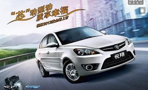 长安,悦翔,逸动,MINI