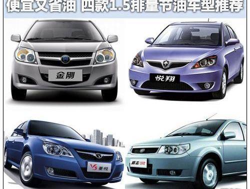 悦翔,长安,现代,一汽,吉利汽车