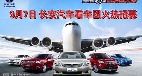 长安,悦翔,逸动,MINI