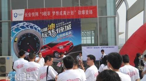长安,悦翔