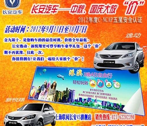 MINI,长安,悦翔,逸动