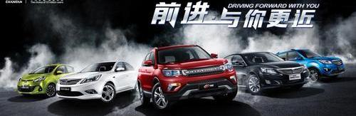 逸动,长安,悦翔,哈弗,哈弗H6