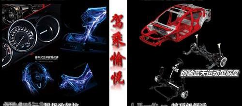 阿特兹,马自达,蒙迪欧,君威,一汽