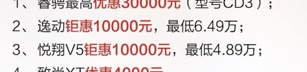 长安,悦翔,逸动,理念,优越