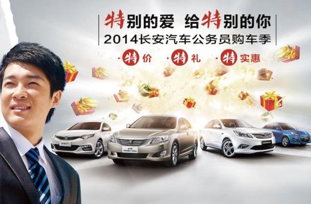长安,悦翔,逸动,理念,优越