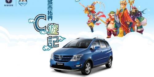 长安,悦翔,MINI
