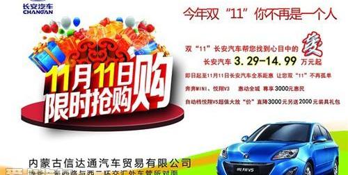 悦翔,长安,MINI,现代