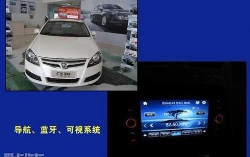 长安,悦翔