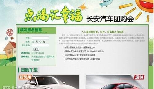 悦翔,长安,逸动