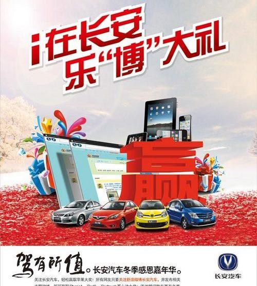 长安,悦翔