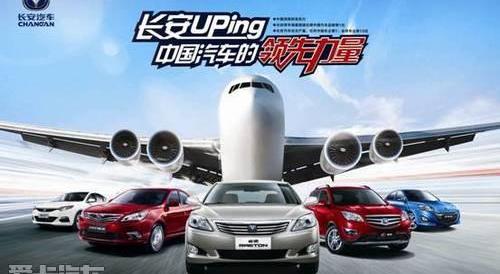 长安,悦翔,逸动