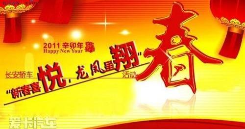 长安,悦翔,福克斯,777,福特