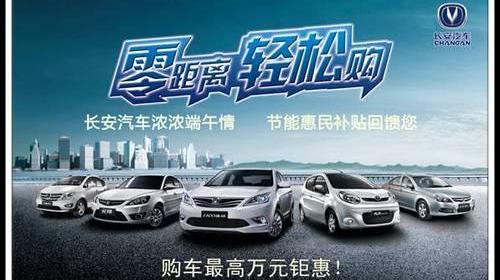 长安,悦翔,逸动