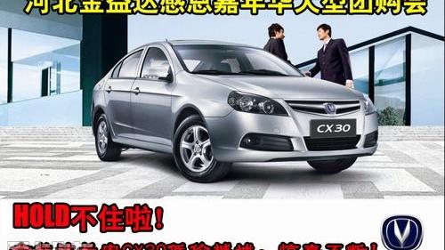 长安,悦翔