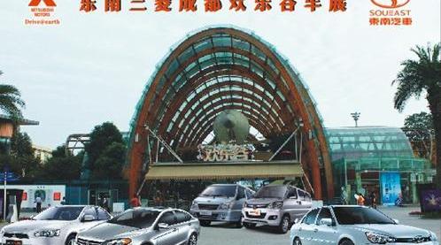 东南,三菱,悦翔