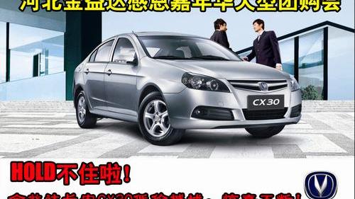 长安,悦翔