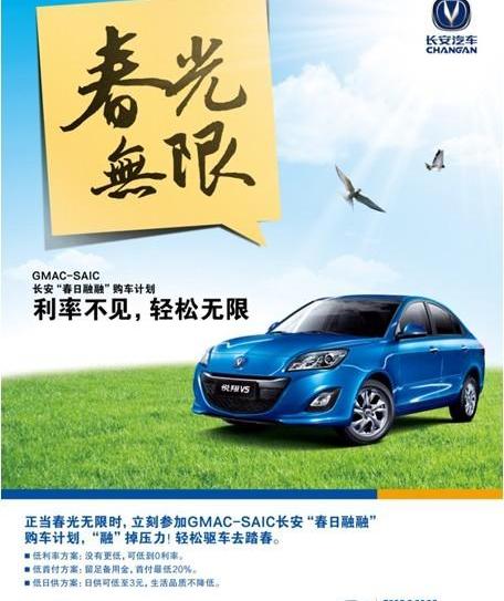 悦翔,长安,理念,现代
