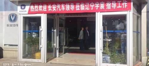 长安,悦翔,逸动