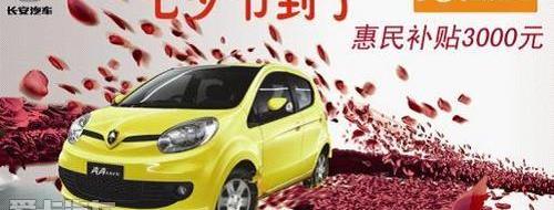 长安,MINI,悦翔,现代,777