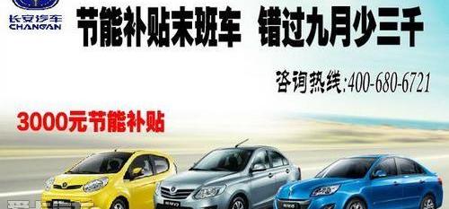 悦翔,MINI