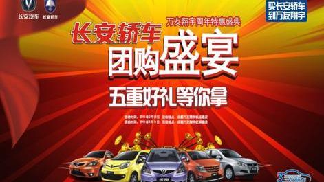 长安,悦翔,理念,MINI