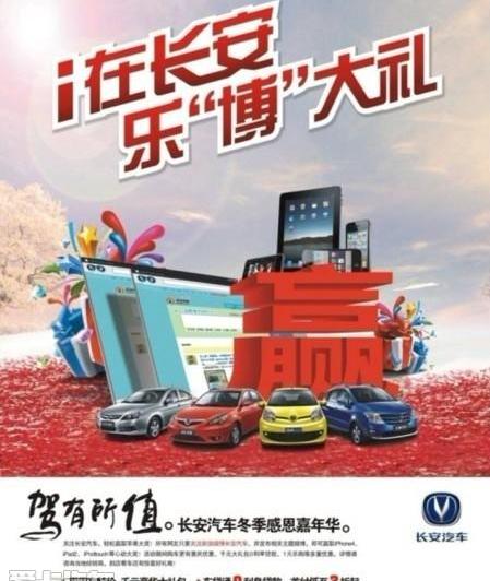 长安,奥迪,悦翔