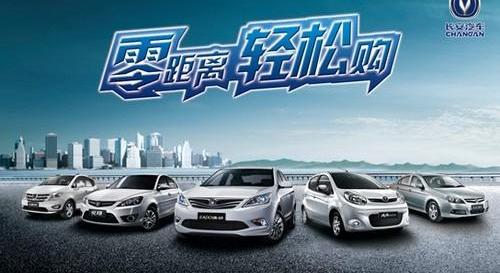 悦翔,长安,逸动