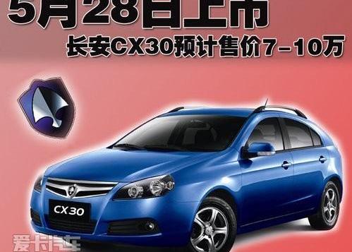 长安,北京,悦翔,福特,福克斯