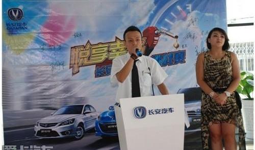 悦翔,长安