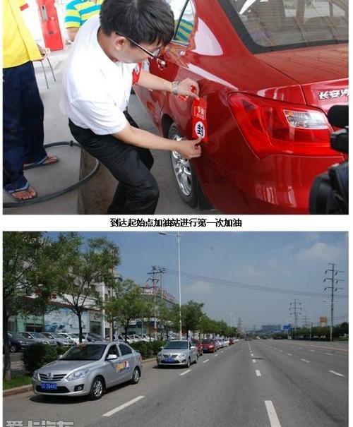 悦翔,长安