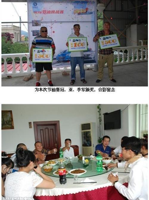 悦翔,长安