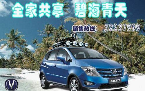 长安,悦翔,MINI