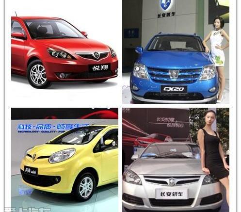汉,长安,悦翔,MINI,777