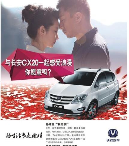 长安,悦翔,MINI