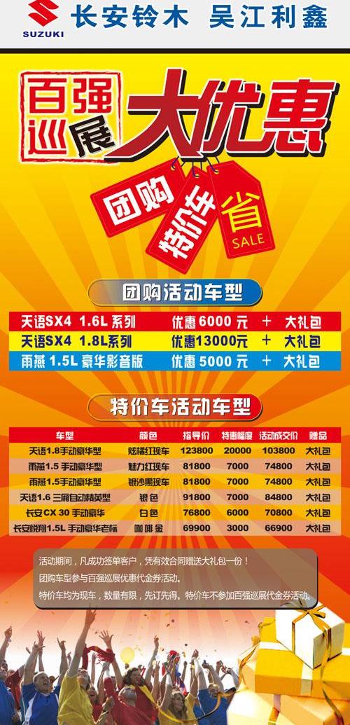 长安,悦翔