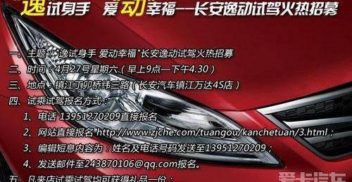 长安,逸动,悦翔,理念,奥迪