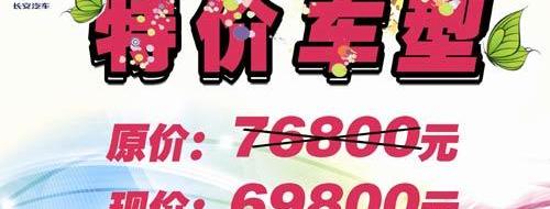 长安,777,悦翔,理念,现代