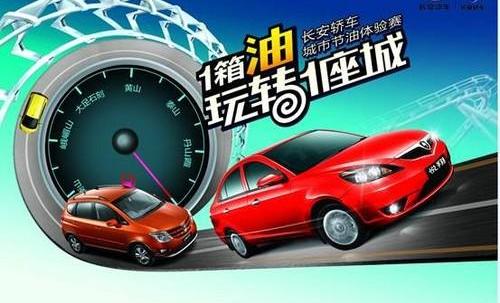 长安,悦翔,理念