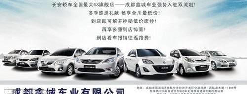长安,逸动,悦翔