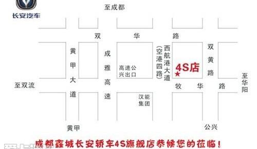 长安,逸动,悦翔