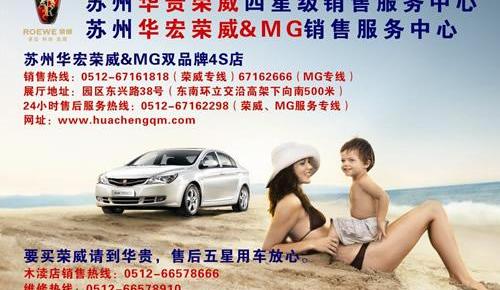荣威,东南,理念,发现,别克