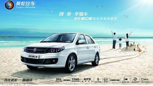 北京,北京汽车,长安,悦翔,吉利汽车