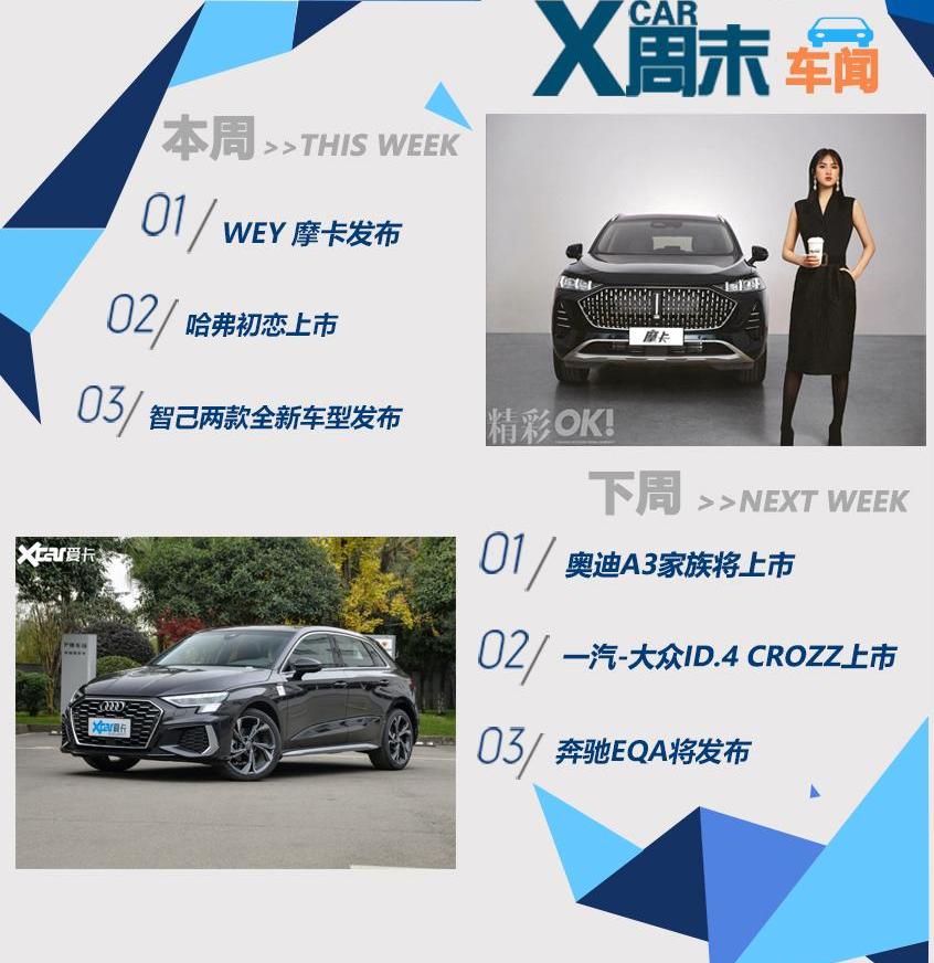 哈弗,摩卡,哈弗初恋,哈弗大狗,长安