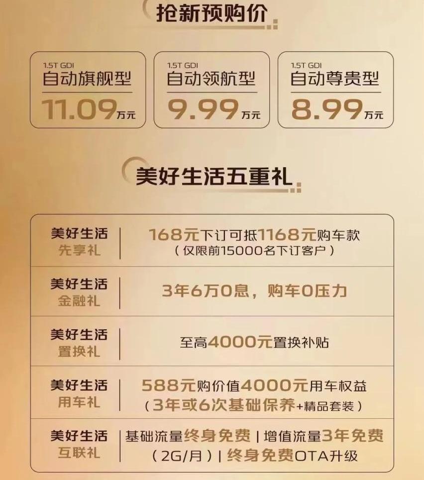逸达,长安,鲸,锐程PLUS,逸动