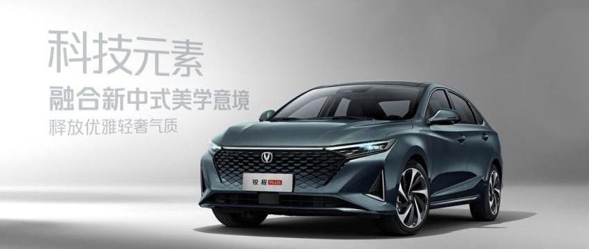 锐程PLUS,长安,锐程CC,逸动,帝豪