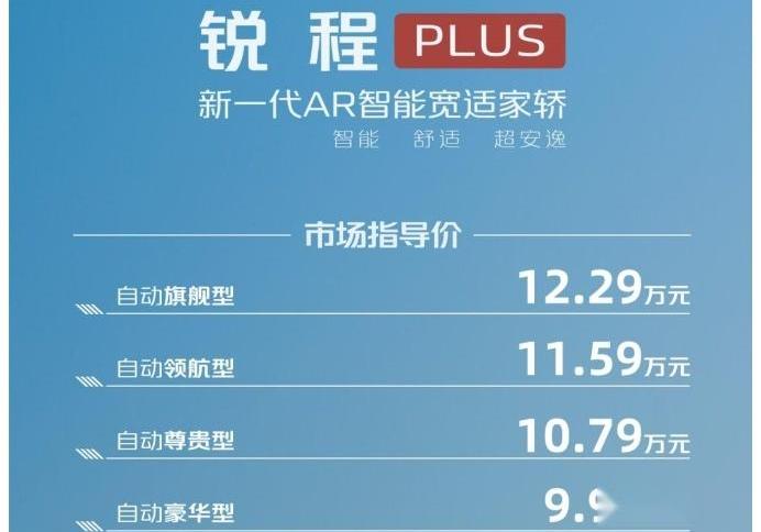 锐程PLUS,长安,锐程CC,鲸