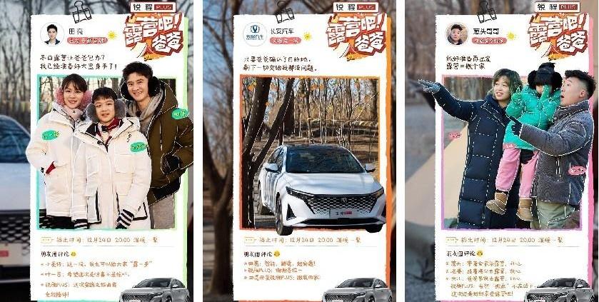 锐程PLUS,长安,鲸