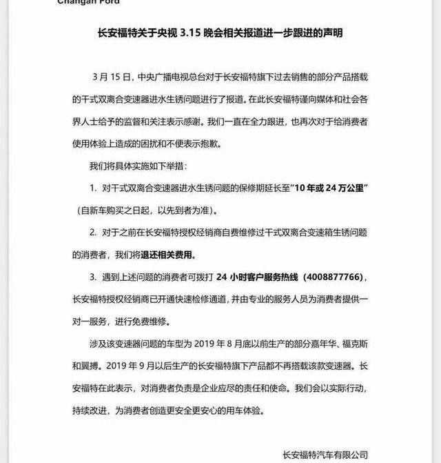 福特,长安,福克斯,蒙迪欧,大众