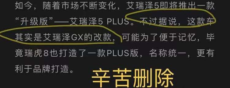 艾瑞泽5,艾瑞泽5 PLUS,奇瑞,帝豪,艾瑞泽GX