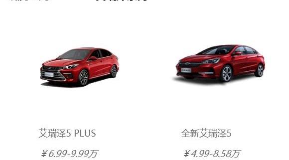 艾瑞泽5,艾瑞泽5 PLUS,奇瑞,帝豪,艾瑞泽GX